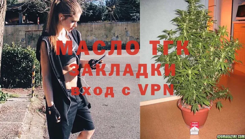 мега ссылка  Тотьма  Дистиллят ТГК концентрат 